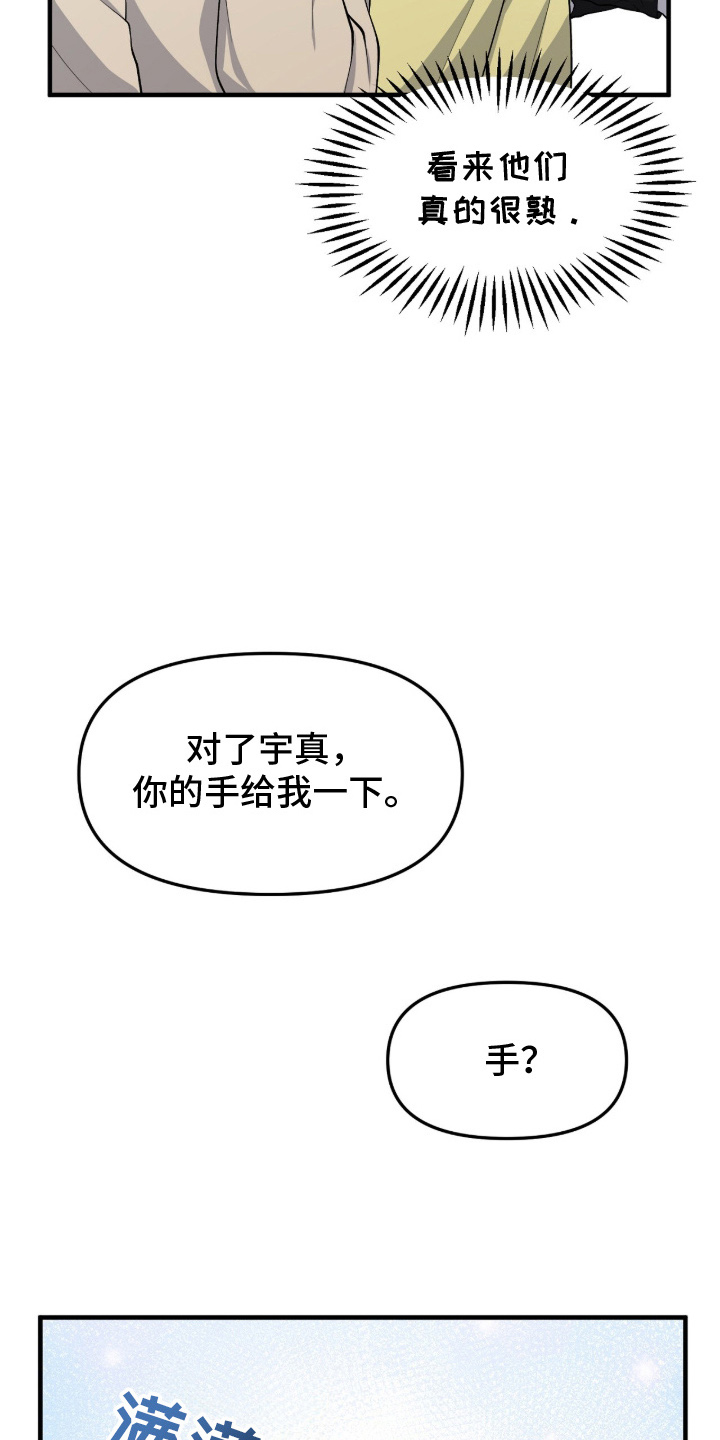 vvip位置漫画,第13章：有时间吗1图