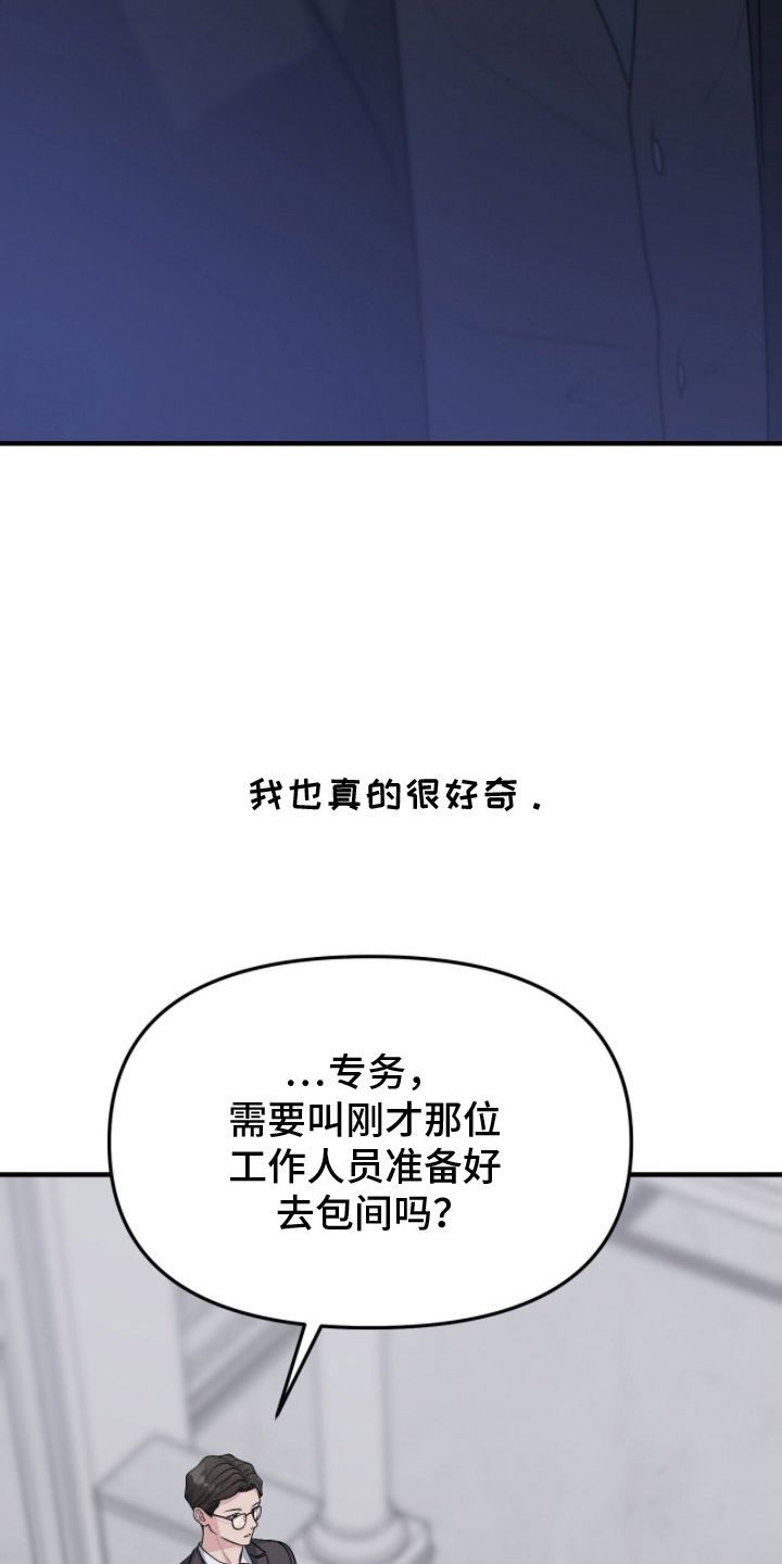推荐vvip漫画,第5章：辛苦了4图