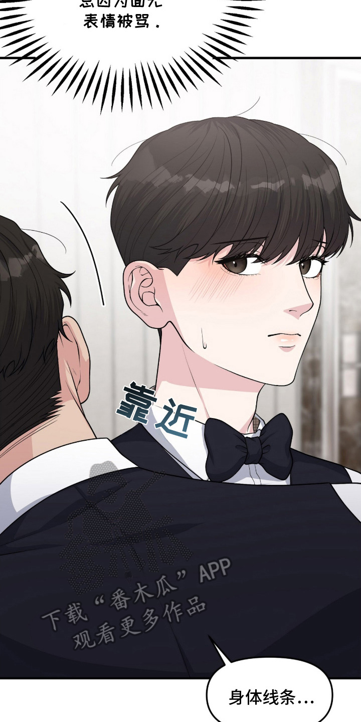 VVIP禁区漫画,第2章：身不由己4图