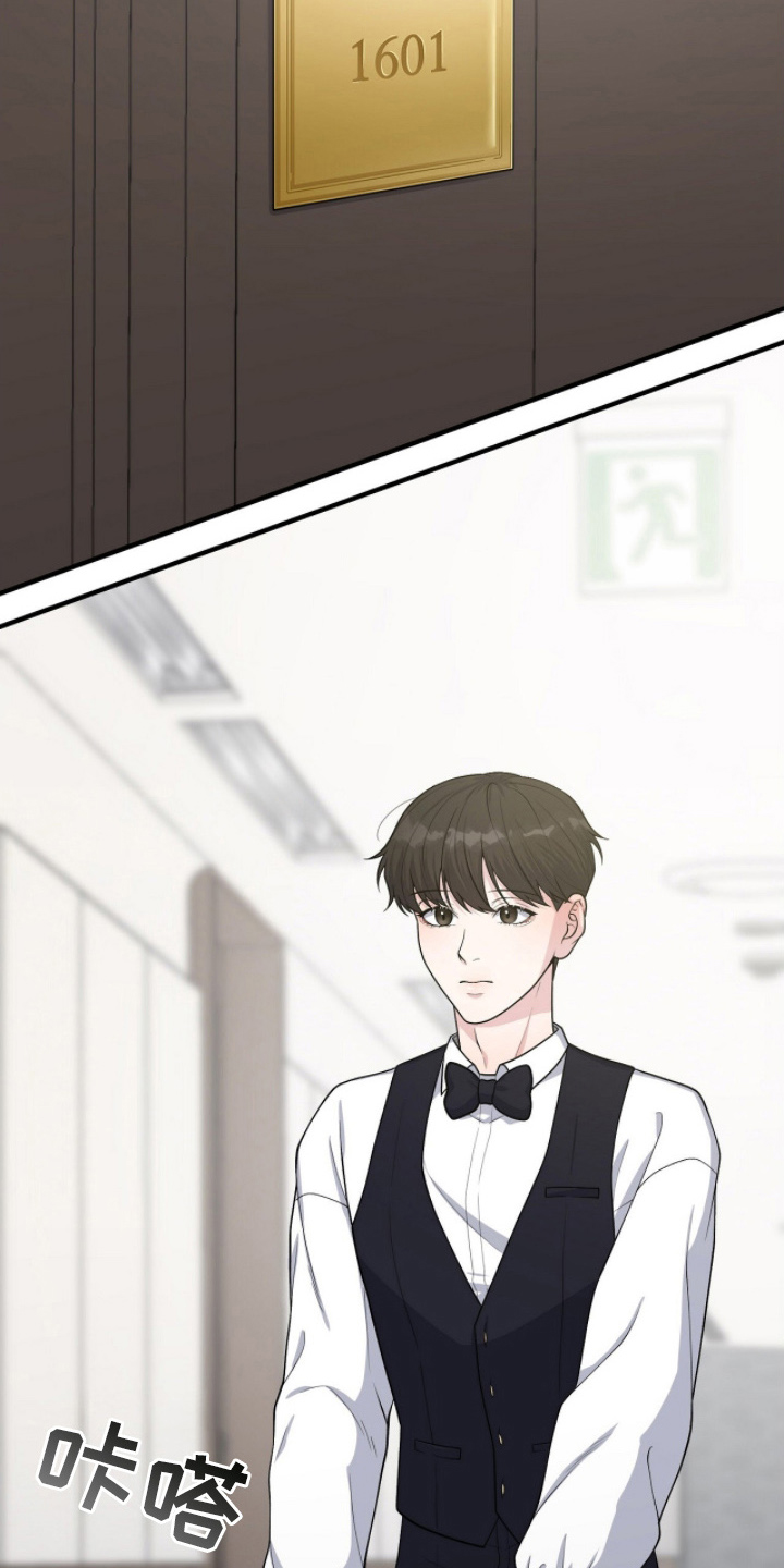 vvip卡漫画,第6章：不可以失误1图