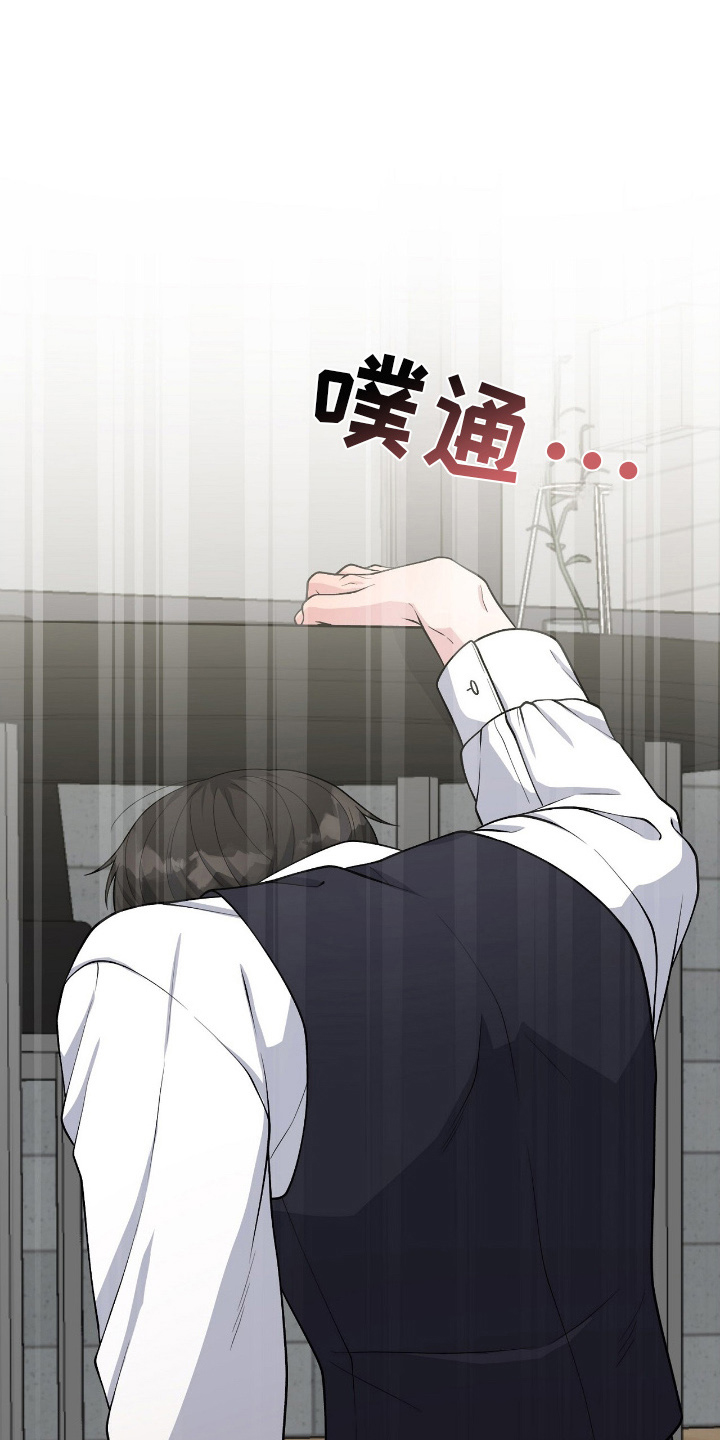 推荐vvip漫画,第11章：再问一次4图