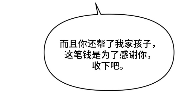 vvip范围漫画,第6章：不可以失误4图