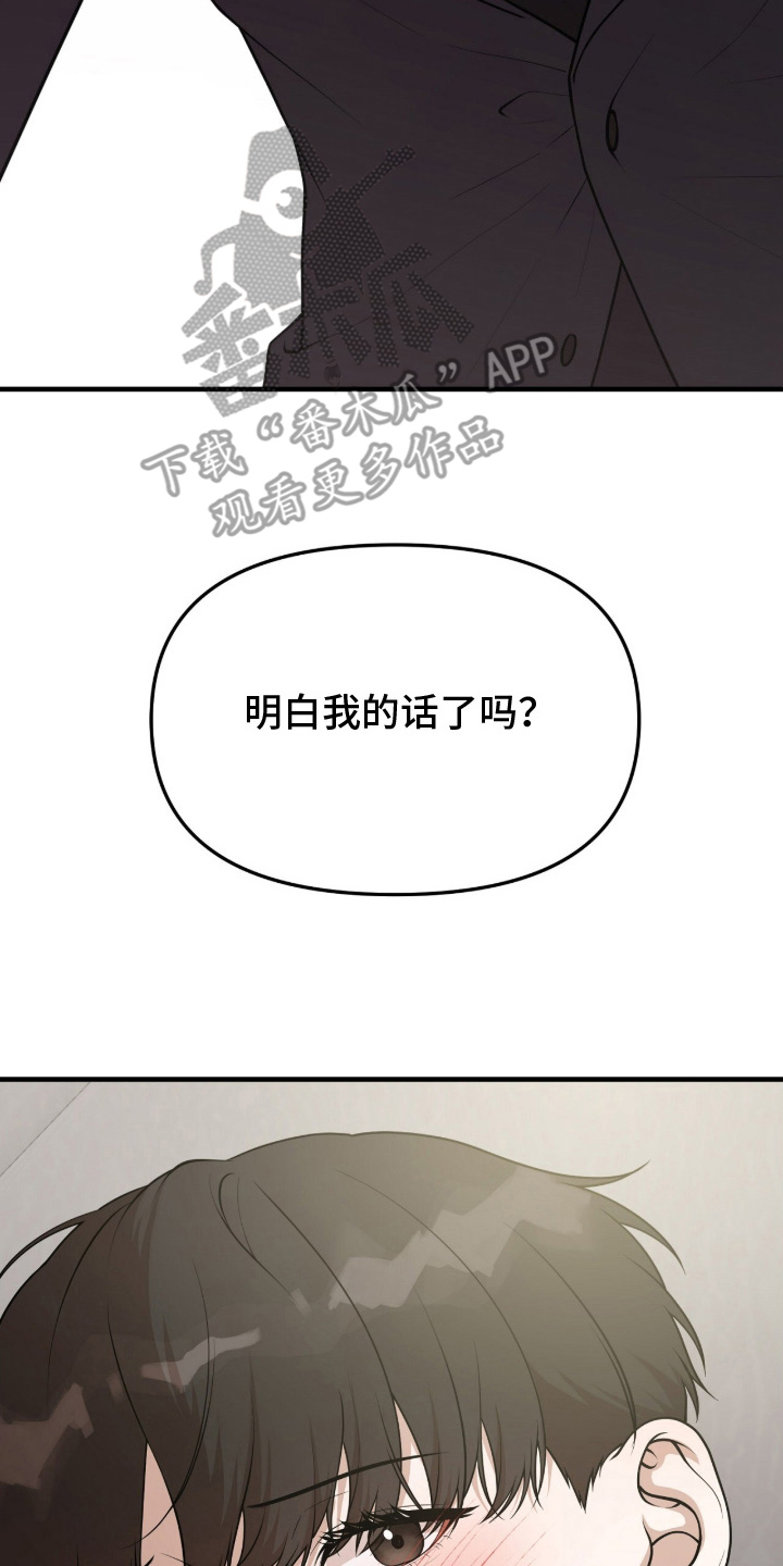 VVIP禁区漫画,第1章：度假船3图