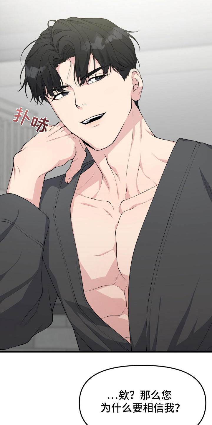 vvip相当于啥级别漫画,第12章：想不想1图