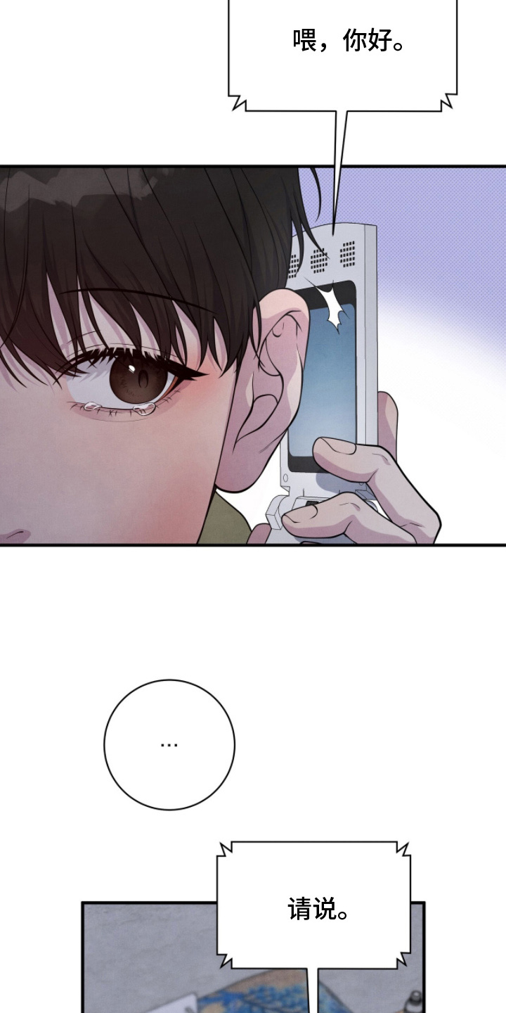 vvim漫画,第18章：联络5图