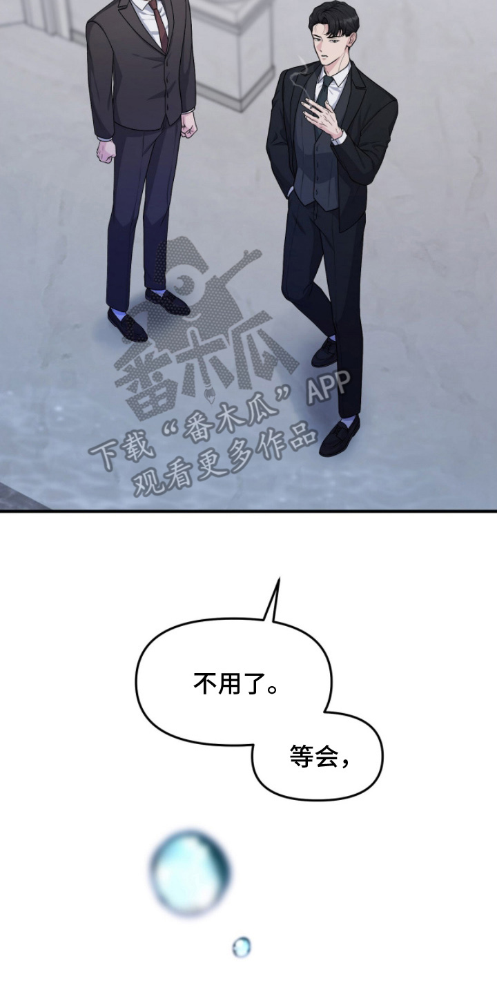 推荐vvip漫画,第5章：辛苦了5图