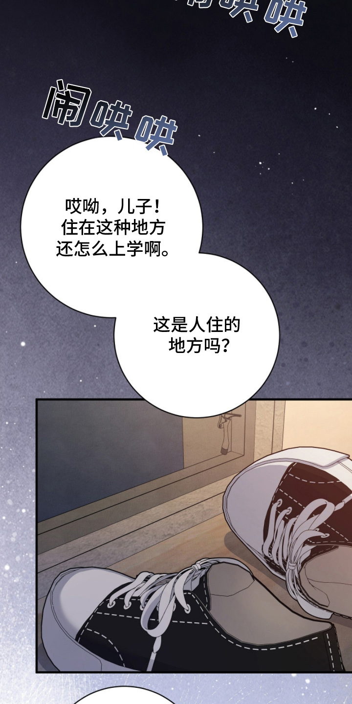 vvip航班保障级别漫画,第18章：联络4图