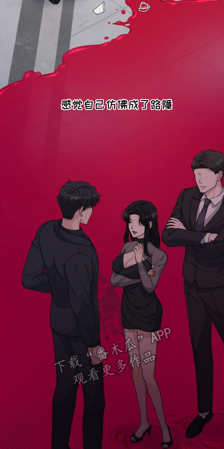 VVIP禁区漫画,第4章：一瞬间的想法5图