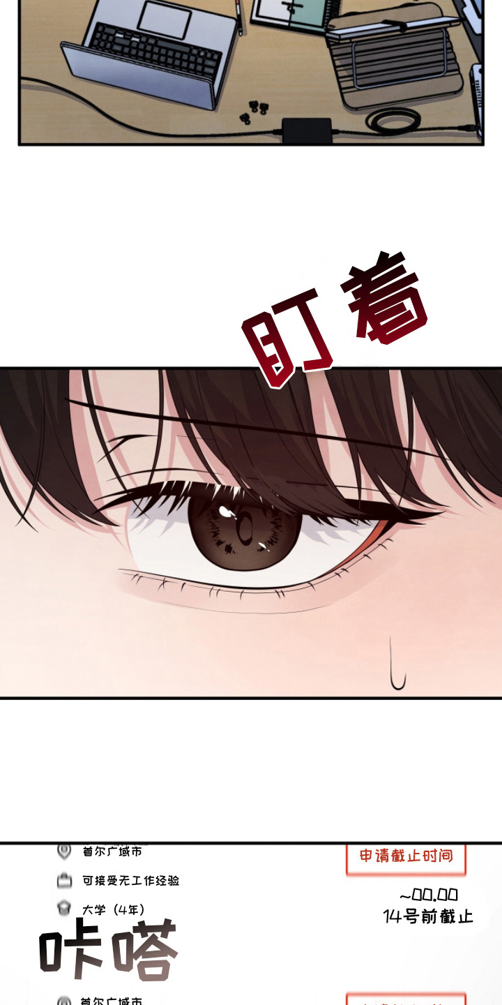 VVIP禁区漫画,第16章：回到了现实2图