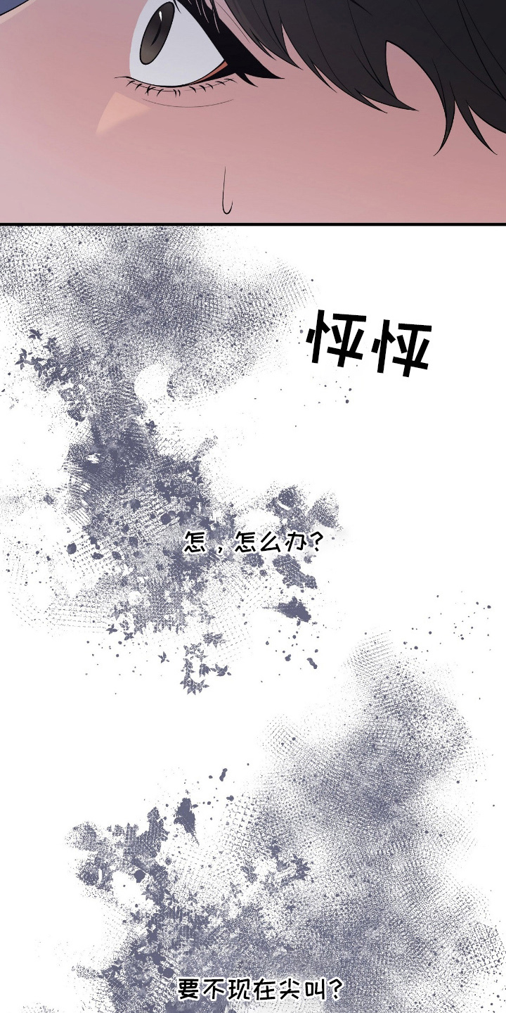 vvi模式代表什么漫画,第10章：是钱不够吗4图