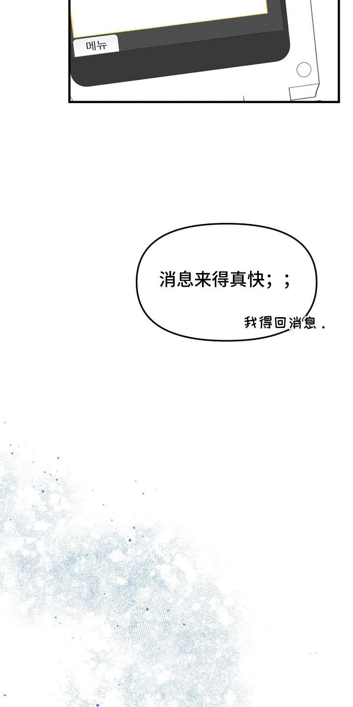 vvip银行卡办理条件漫画,第15章：理由不一样2图