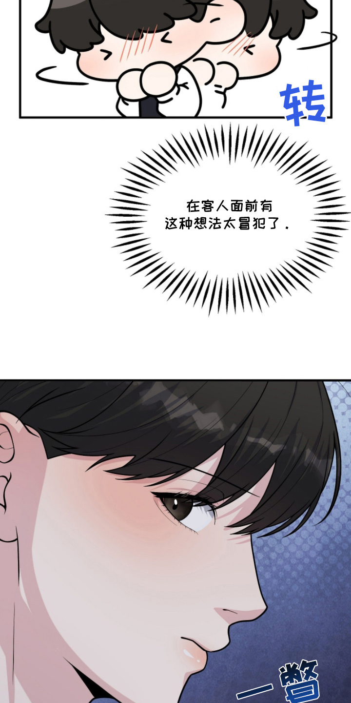 vvi发动机是什么意思漫画,第7章：摆桌4图