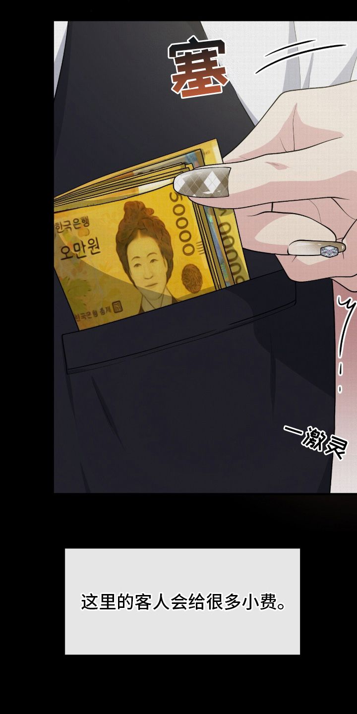 vvip是什么网站漫画,第14章：真实性别5图