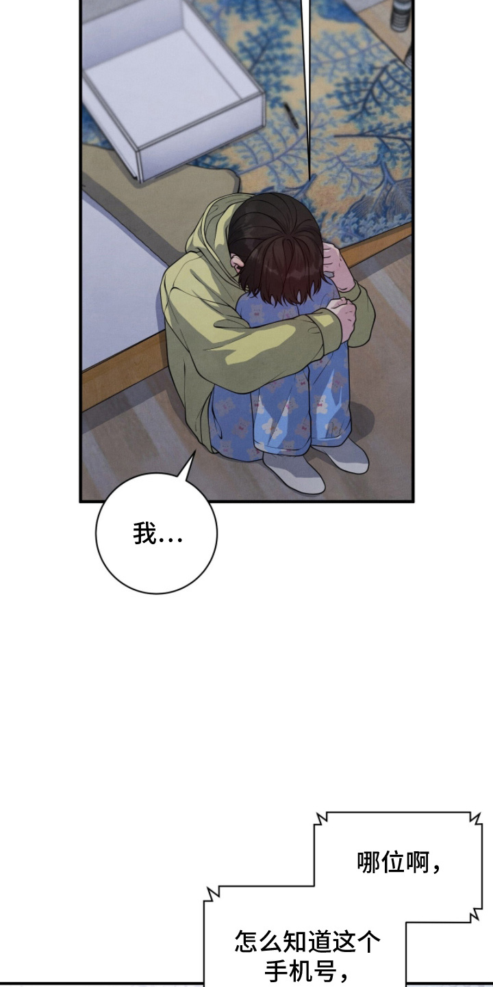 vvim漫画,第18章：联络1图