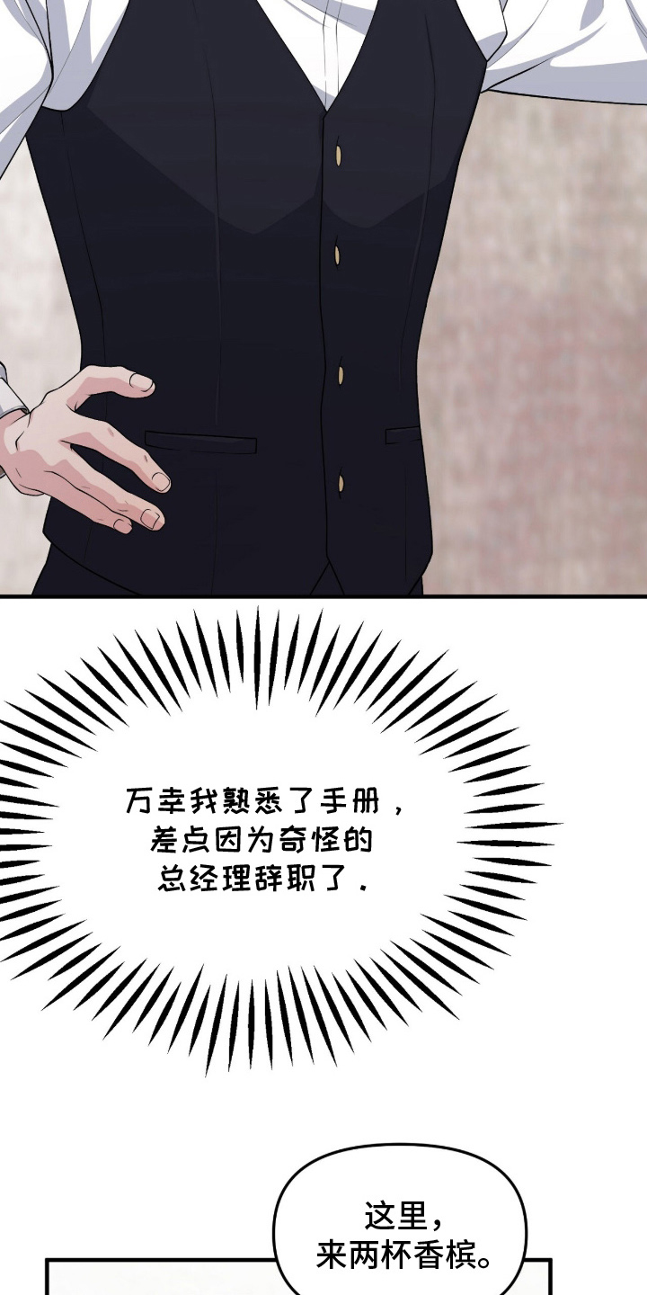 推荐vvip漫画,第3章：第一次来这里4图