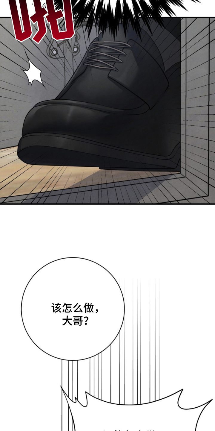 VVIP禁区漫画,第17章：讨债2图