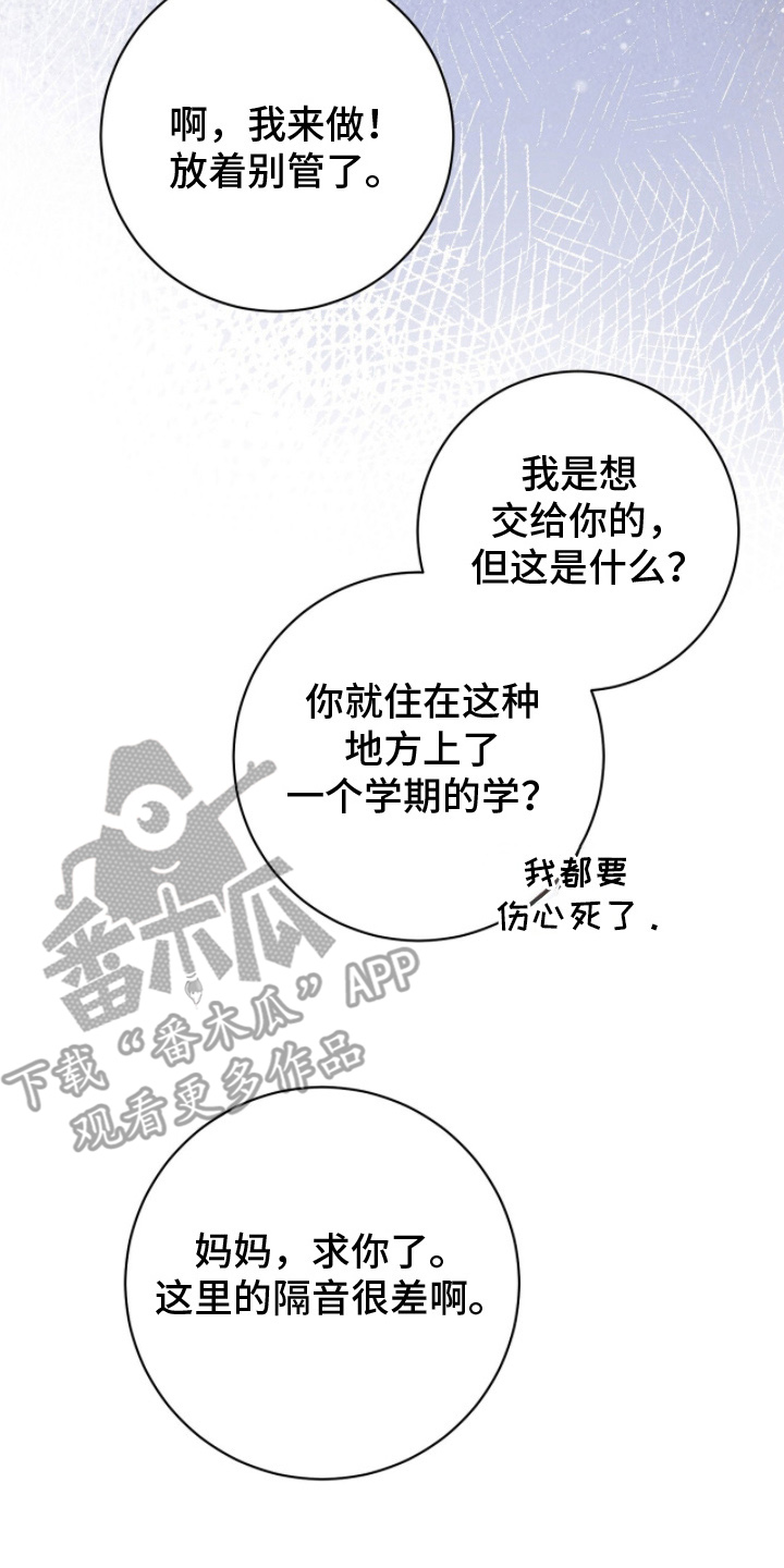 vvip航班保障级别漫画,第18章：联络5图