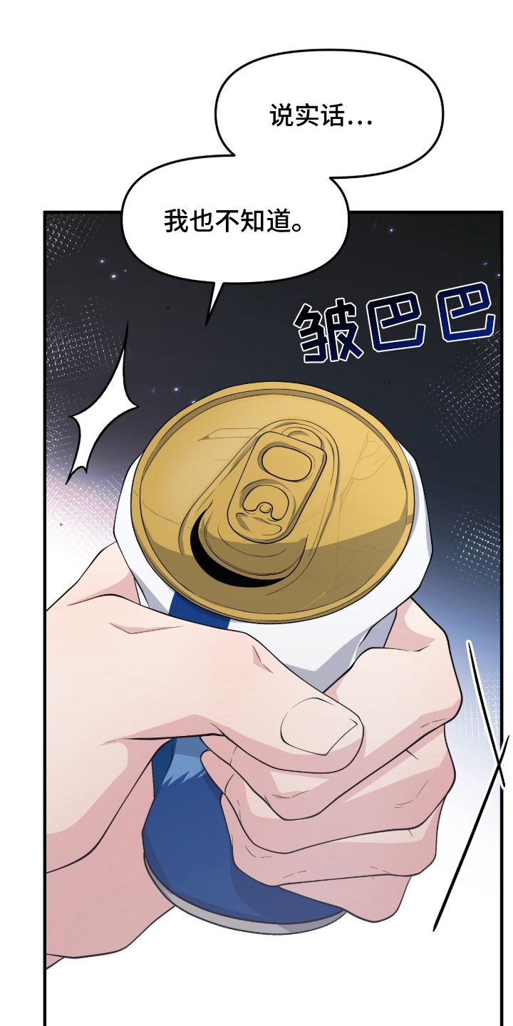 vvip是什么网站漫画,第14章：真实性别1图