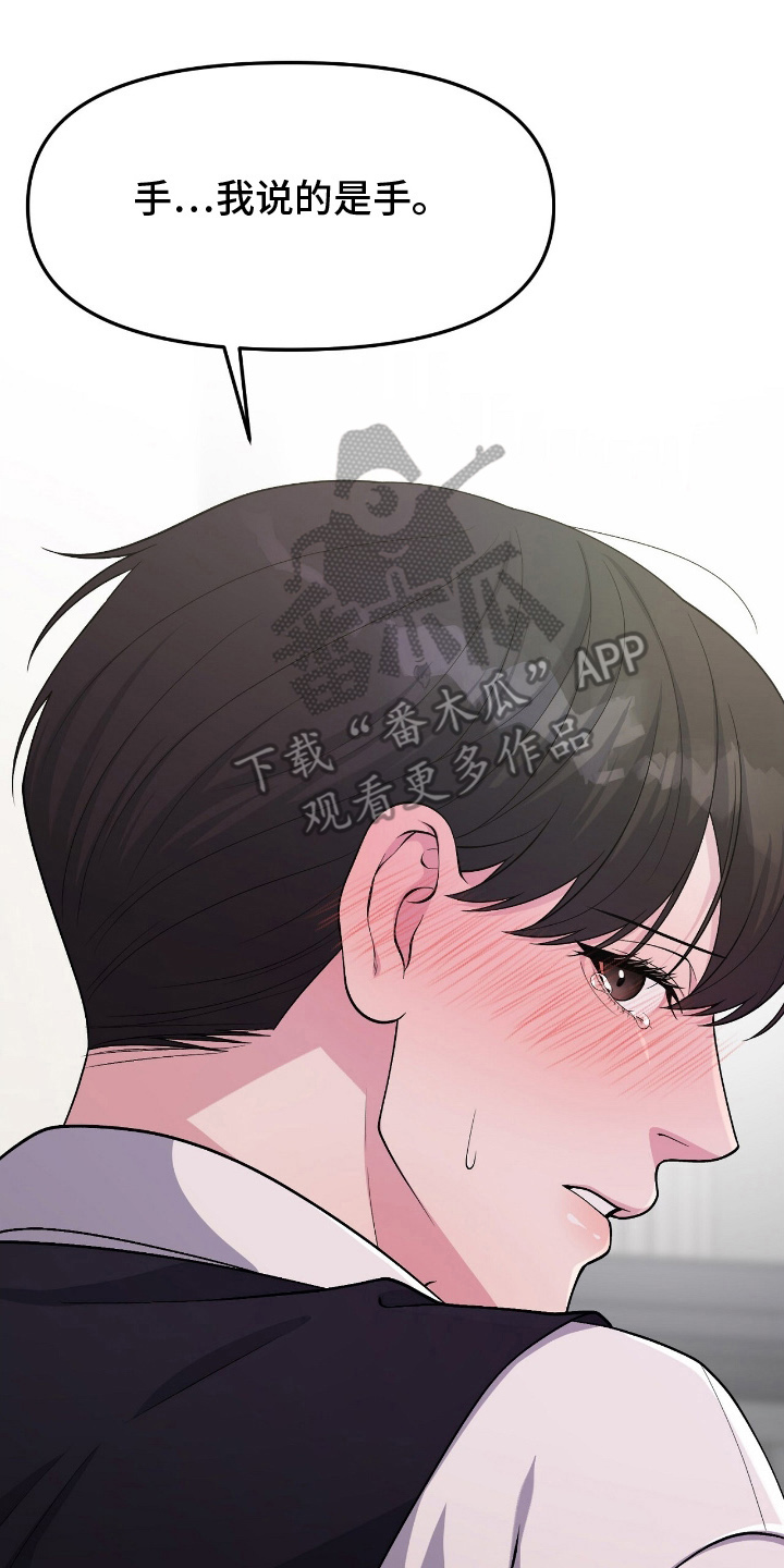 VVIP禁区漫画,第10章：是钱不够吗3图