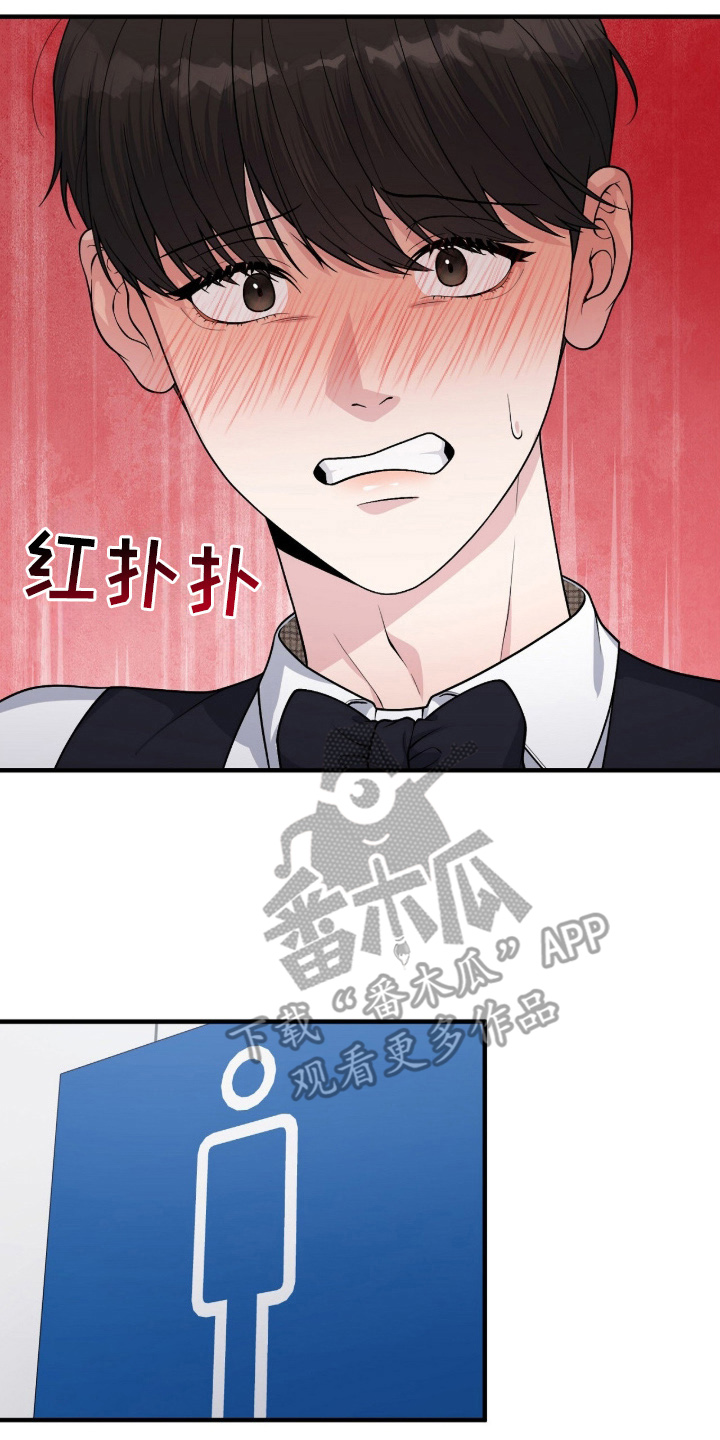 VVIP禁区漫画,第2章：身不由己5图