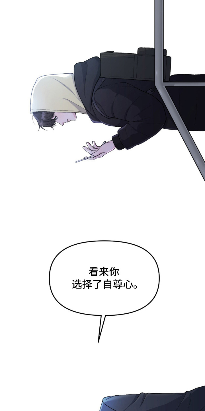 vvip银行卡办理条件漫画,第15章：理由不一样5图