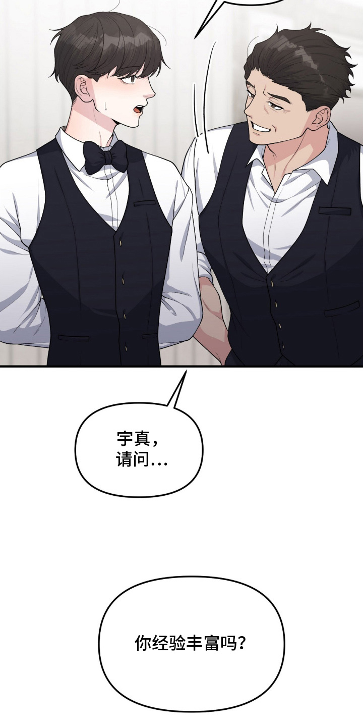 VVIP禁区漫画,第2章：身不由己2图