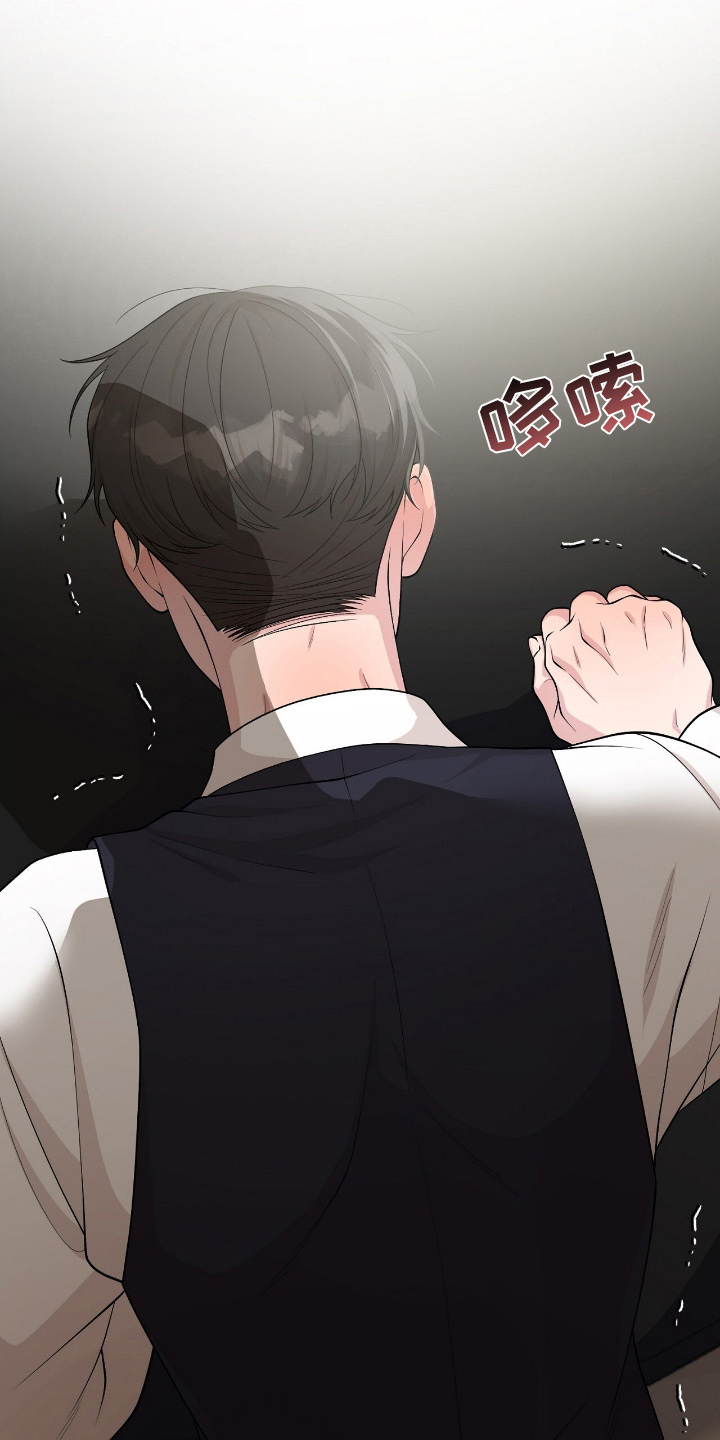 推荐vvip漫画,第11章：再问一次5图