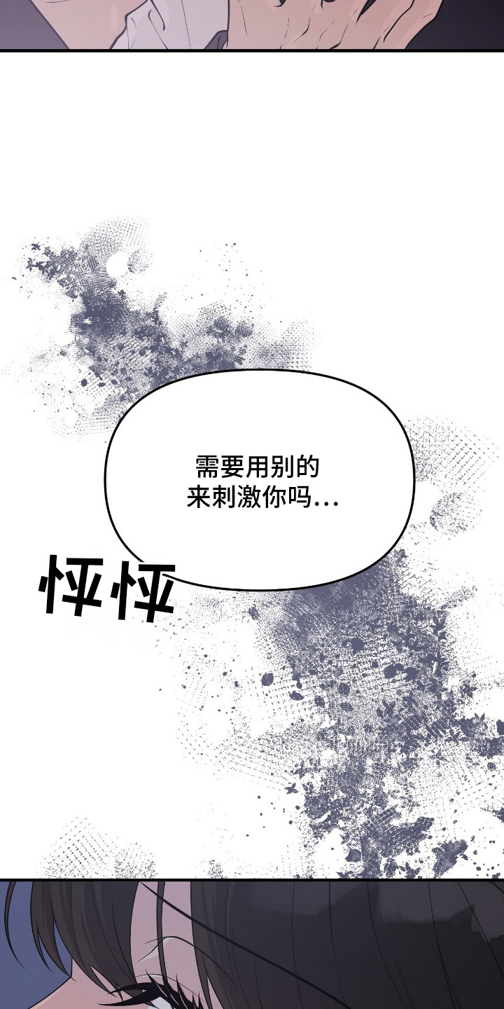 vvi模式代表什么漫画,第10章：是钱不够吗3图