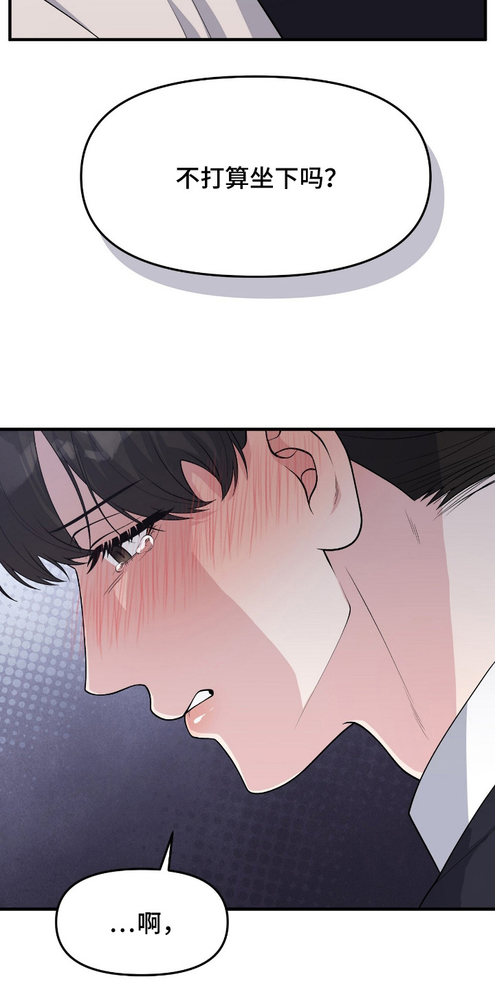 推荐vvip漫画,第11章：再问一次1图