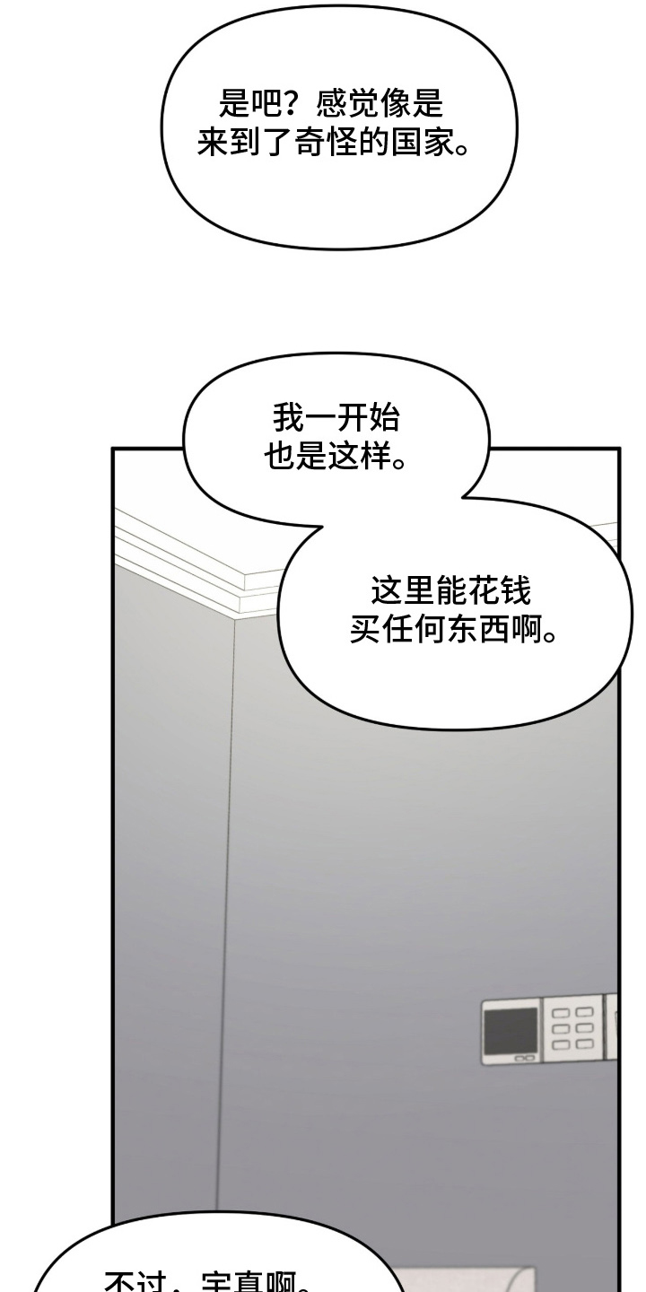 vvip是什么网站漫画,第14章：真实性别3图