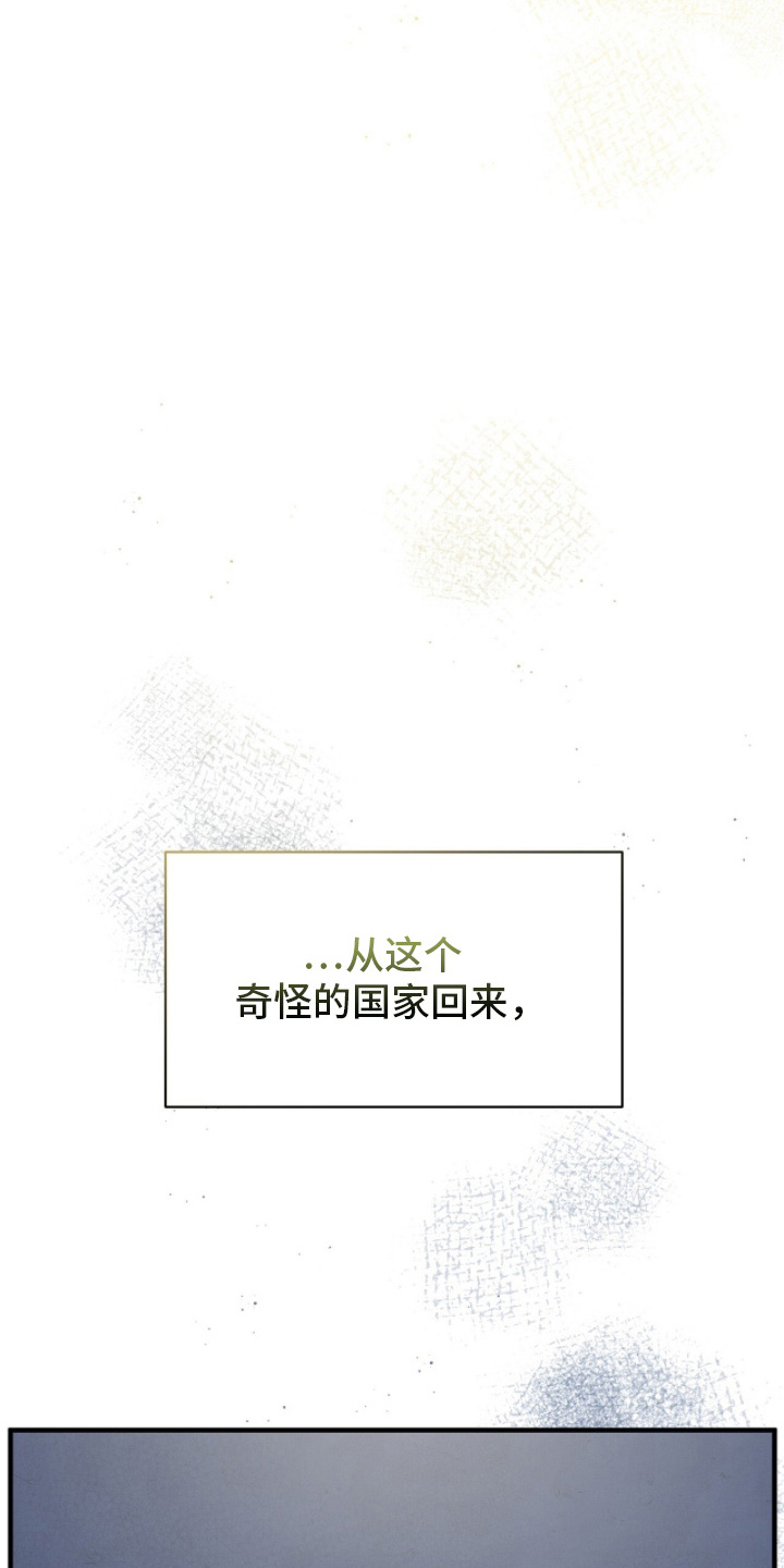 VVIP禁区漫画,第16章：回到了现实5图