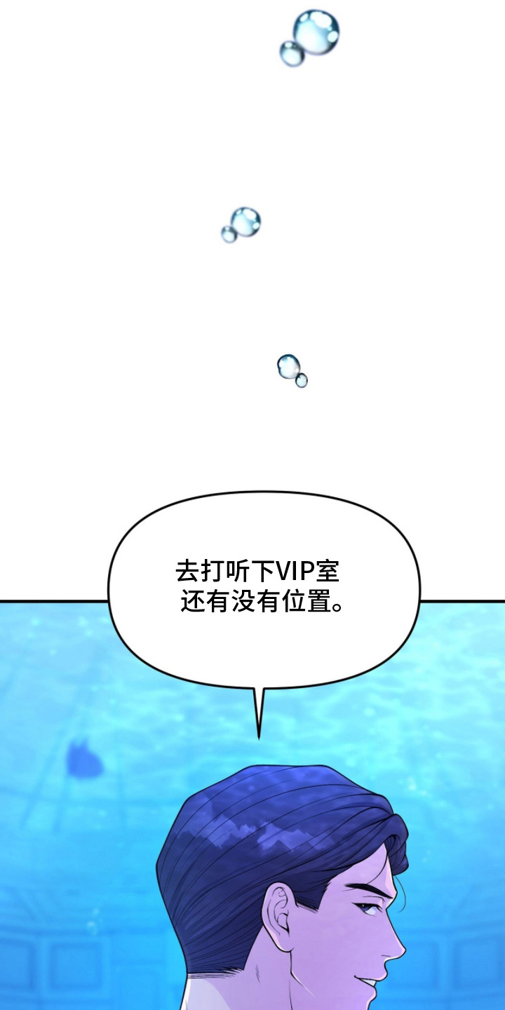 推荐vvip漫画,第5章：辛苦了1图