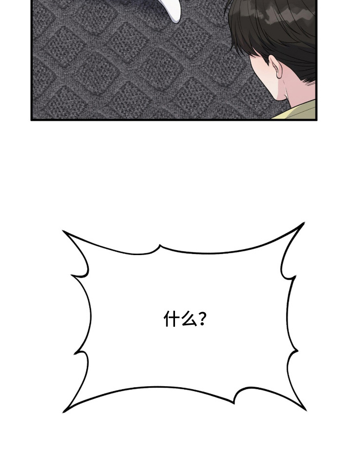 vvip是什么网站漫画,第14章：真实性别2图