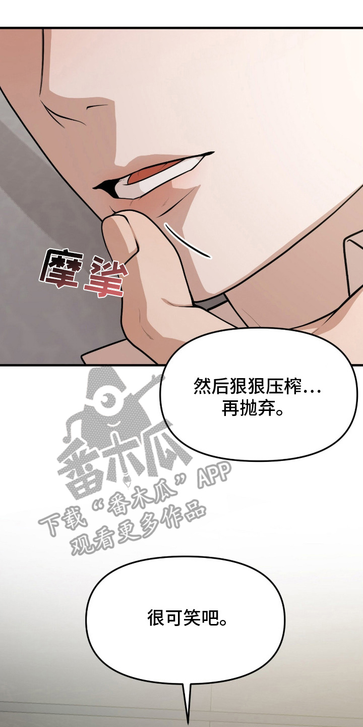 VVIP禁区漫画,第1章：度假船1图