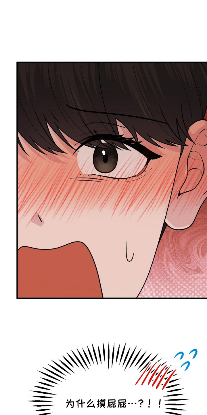 推荐vvip漫画,第3章：第一次来这里4图