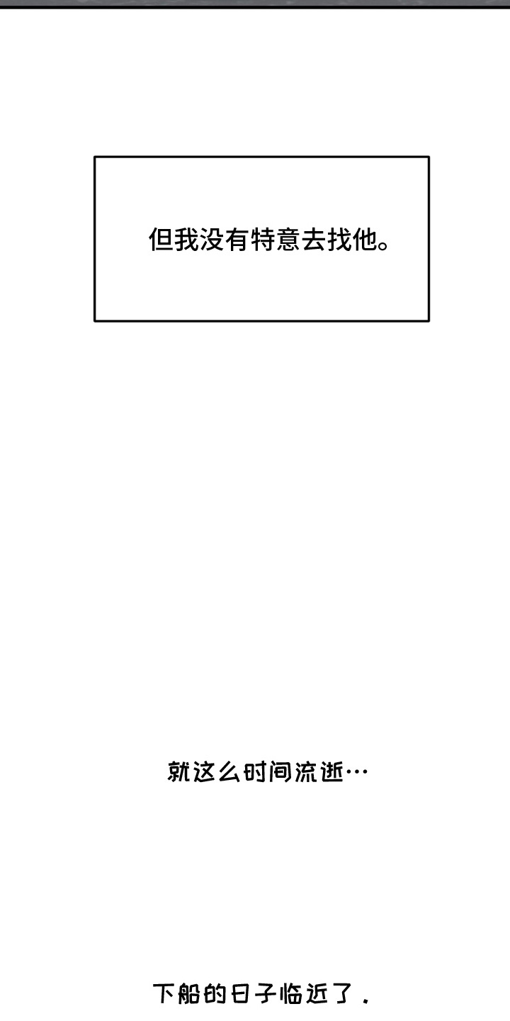 vvip网络服务的收费标准是什么漫画,第15章：理由不一样3图