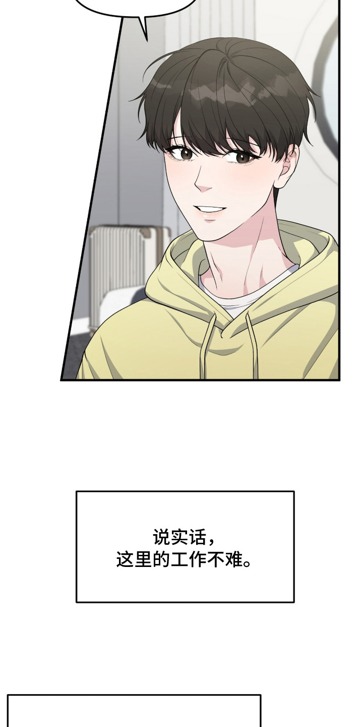 vvip是什么网站漫画,第14章：真实性别3图