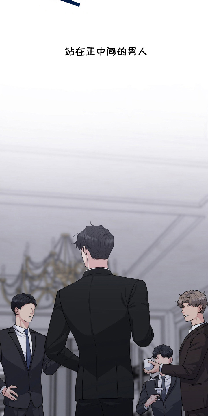 VVIP禁区漫画,第4章：一瞬间的想法3图