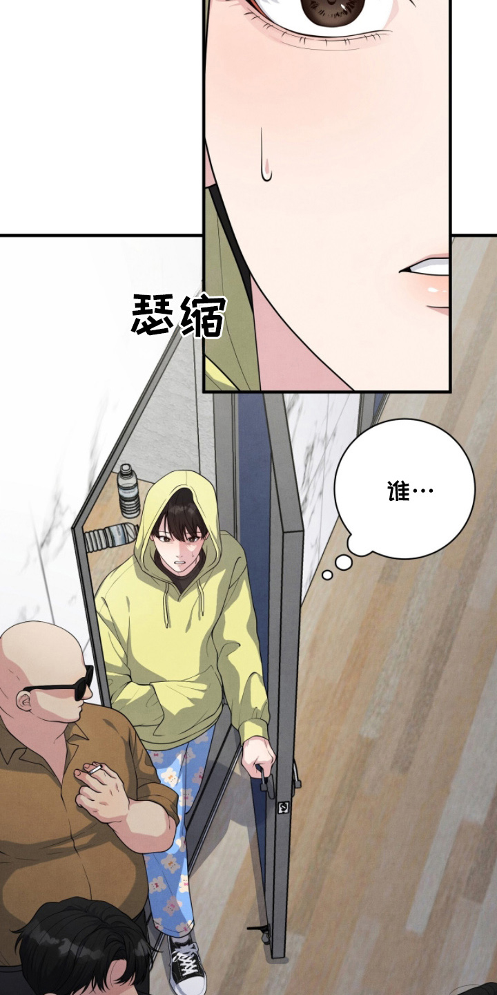 VVIP禁区漫画,第17章：讨债4图