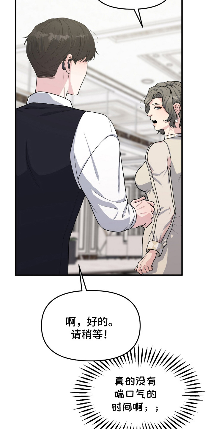 推荐vvip漫画,第3章：第一次来这里5图