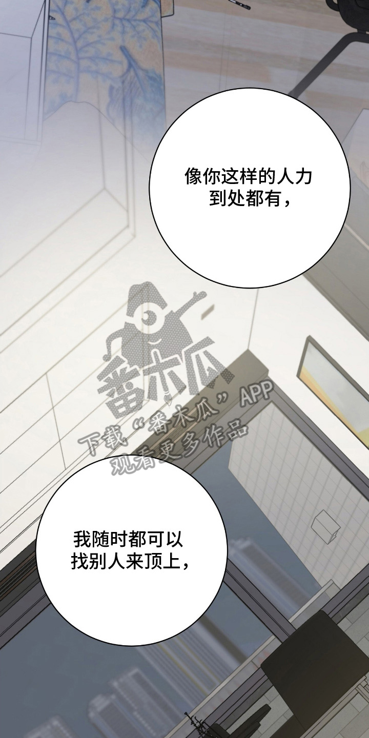 vvip是什么网站漫画,第19章：冒犯了4图