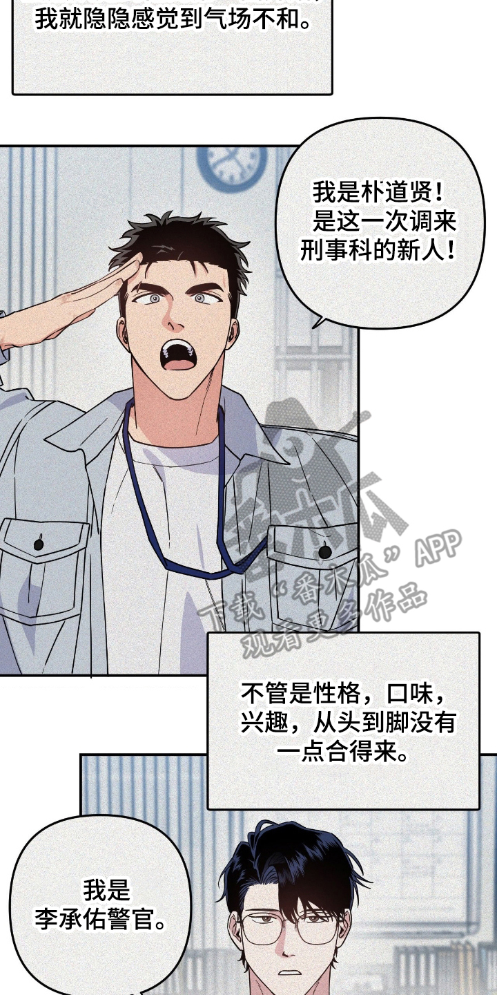 鲁莽战法漫画,第2章：最多的话5图