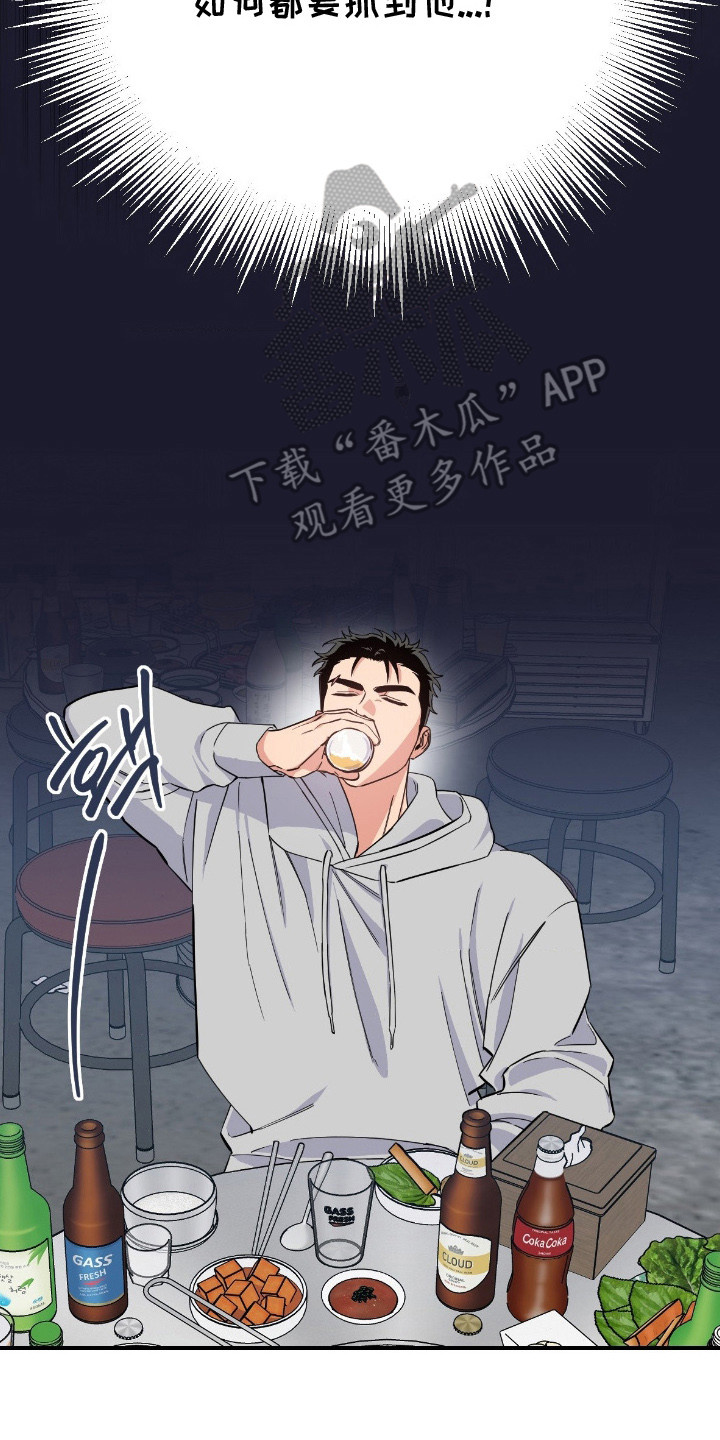 鲁莽的柯维在哪漫画,第5章：气氛沉重2图