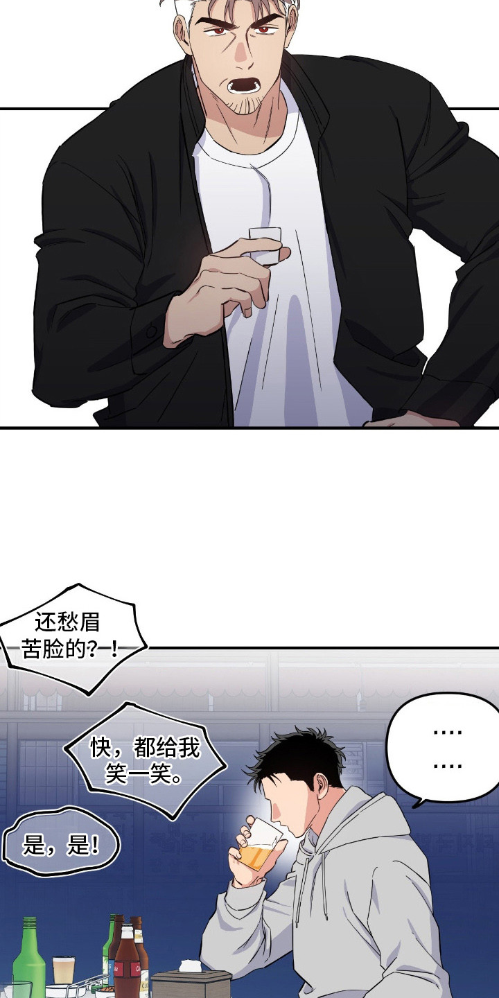 鲁莽的柯维在哪漫画,第5章：气氛沉重5图