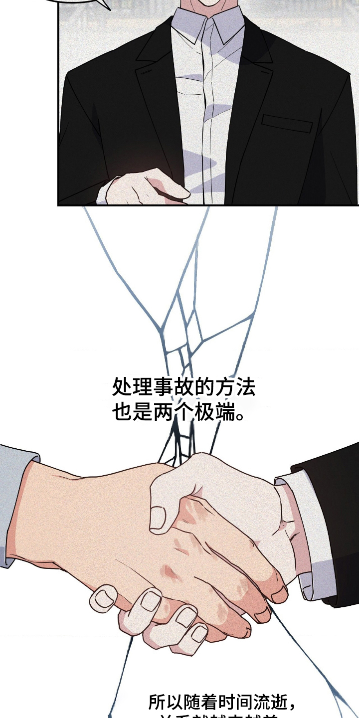 鲁莽战法漫画,第2章：最多的话1图
