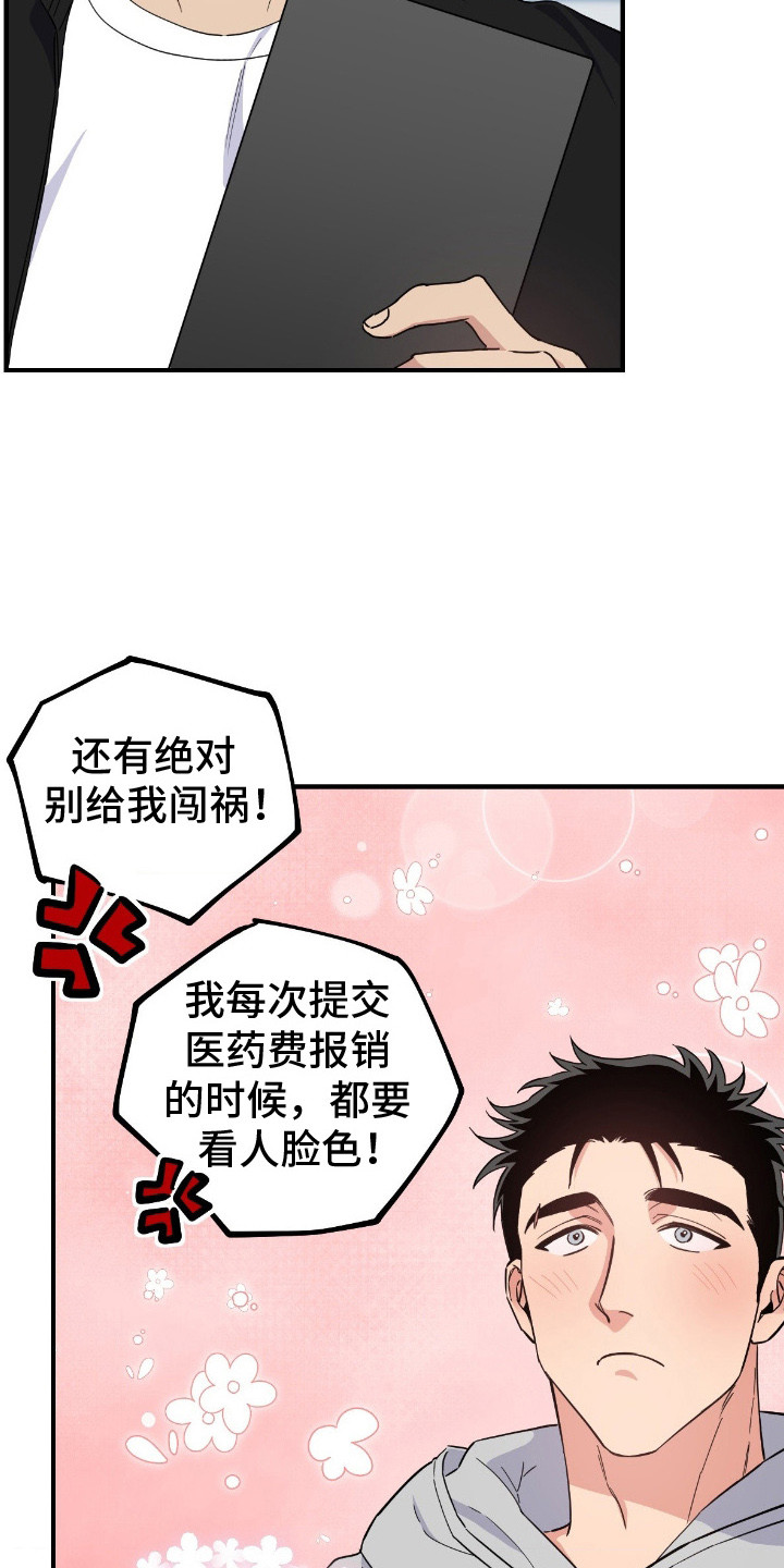 鲁莽的柯维在哪漫画,第5章：气氛沉重1图