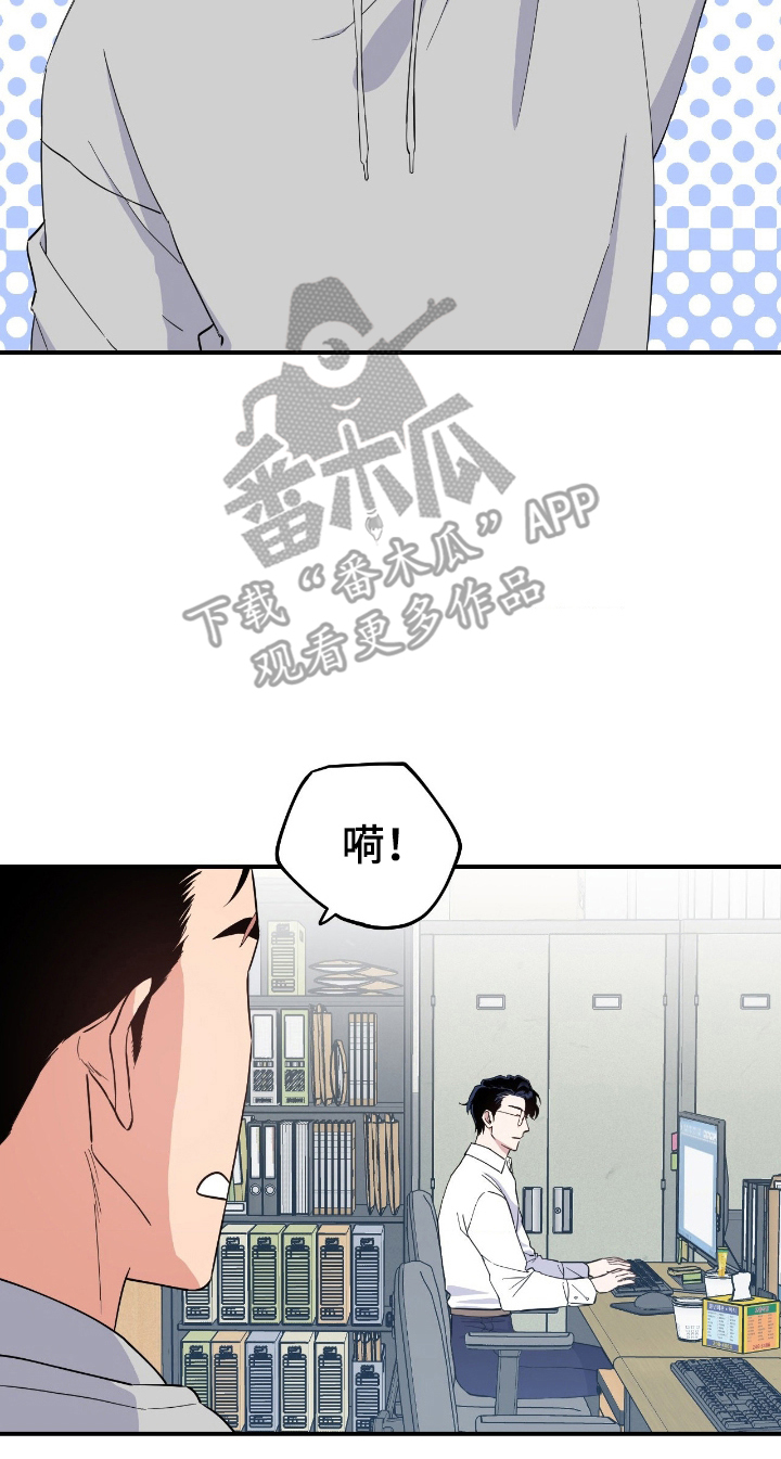 鲁莽变形金刚漫画,第1章：分手3图