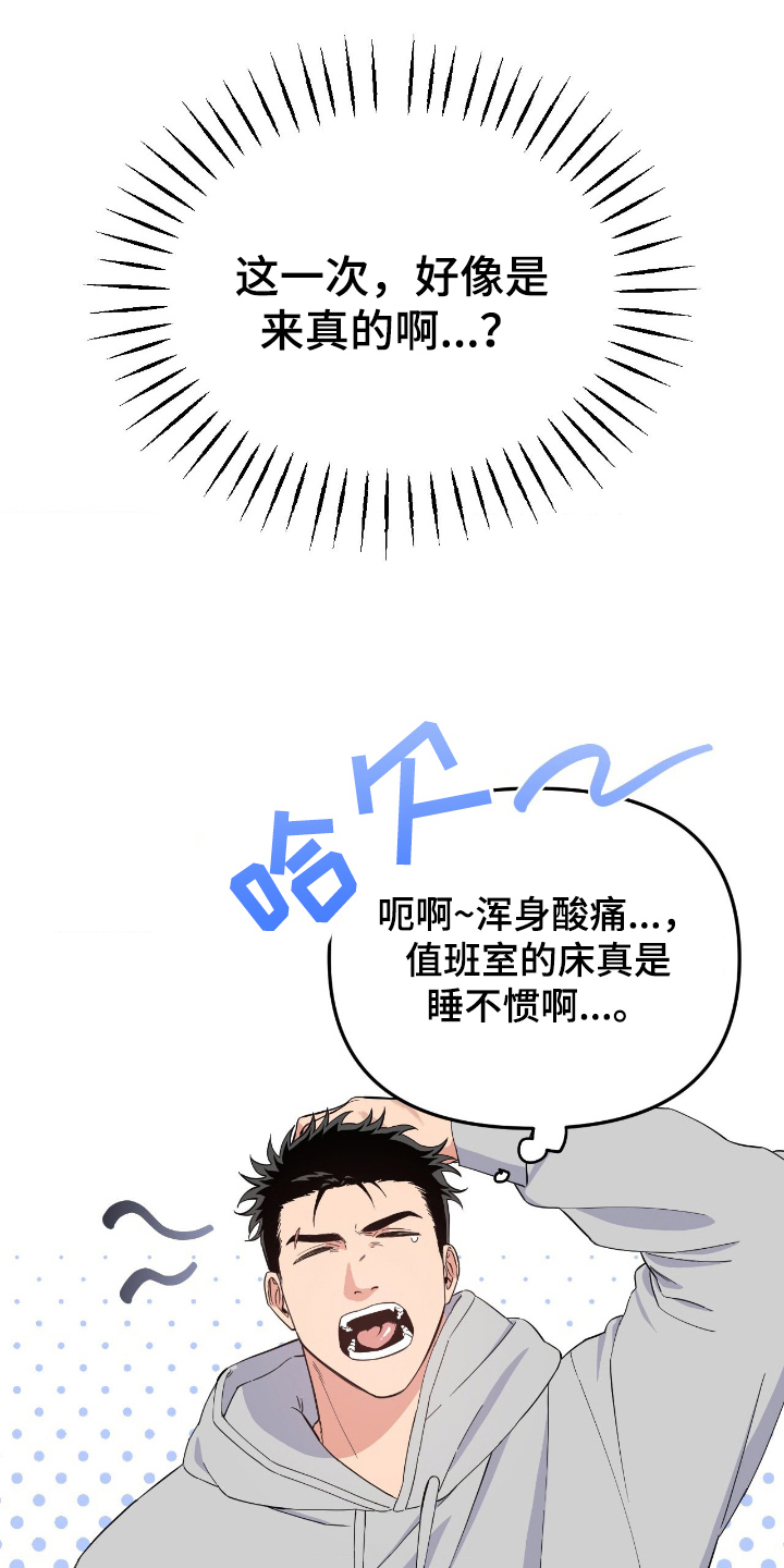 鲁莽变形金刚漫画,第1章：分手2图