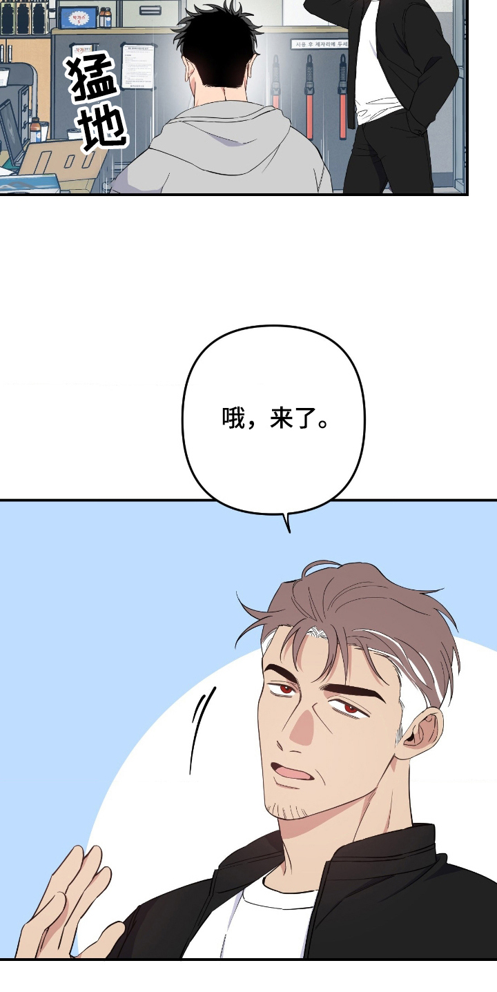 鲁莽变形金刚漫画,第1章：分手2图