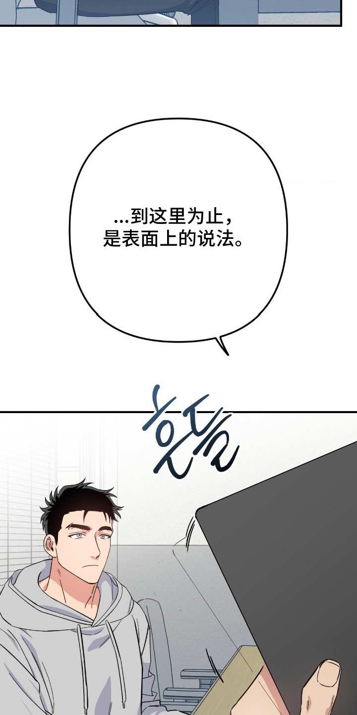 鲁莽的柯维在哪漫画,第5章：气氛沉重4图
